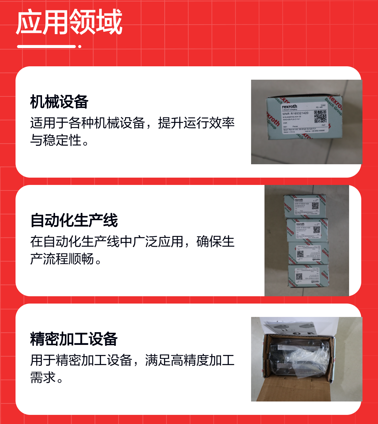 R165321420 KWD-025-FLS-C1-N-1 德国力士乐REXROTH滑块