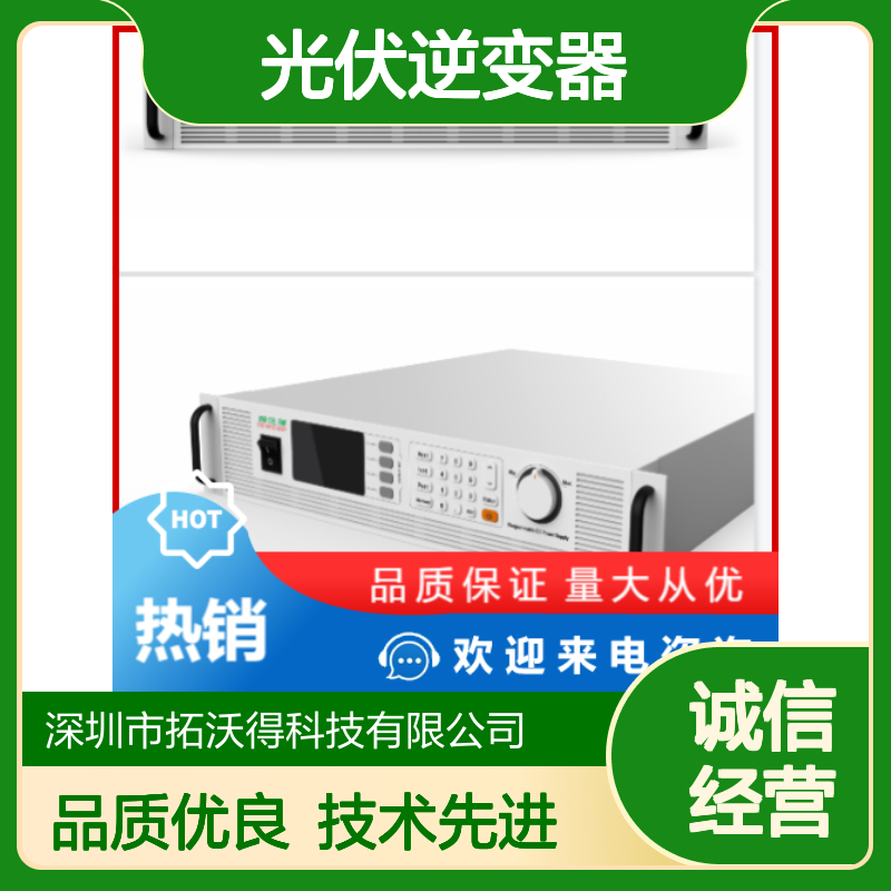 TPV1003 PV源 光伏逆变器测试可用 高精度-拓沃得TEWERD