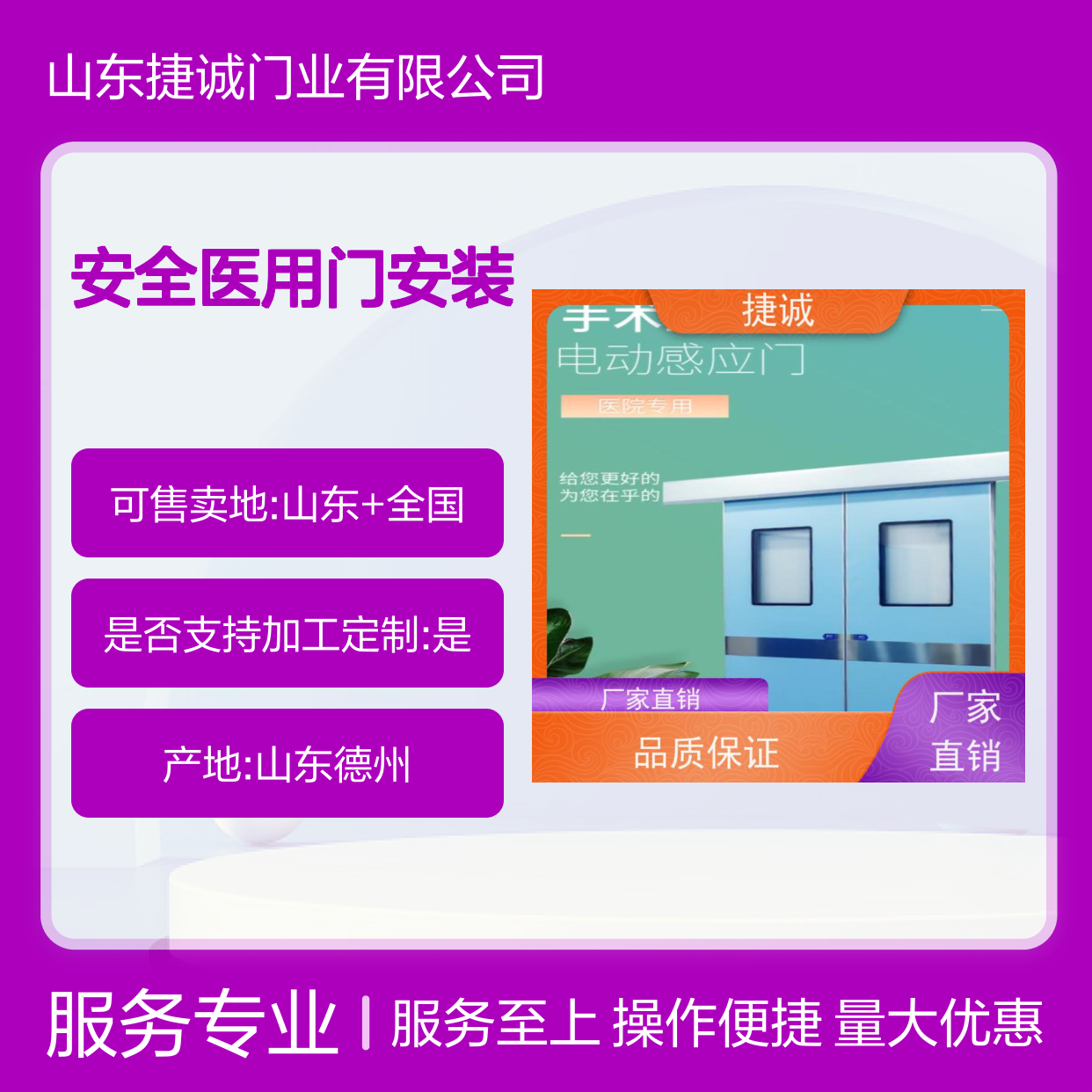 捷诚安全医用门安装 防火气密门 医院病房手术室专用