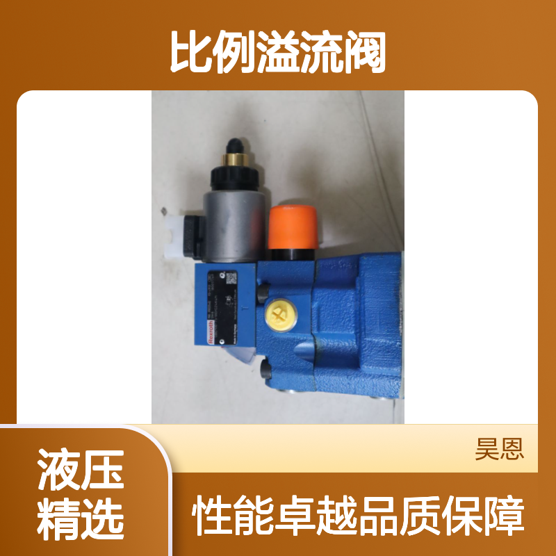 DBEM10-70/100YG24K4M R901335402 德国力士乐REXROTH比例溢流阀