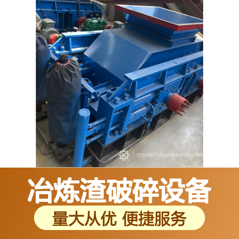 冶炼渣破碎设备 2PGY1200×1200液压对辊机 时产80吨