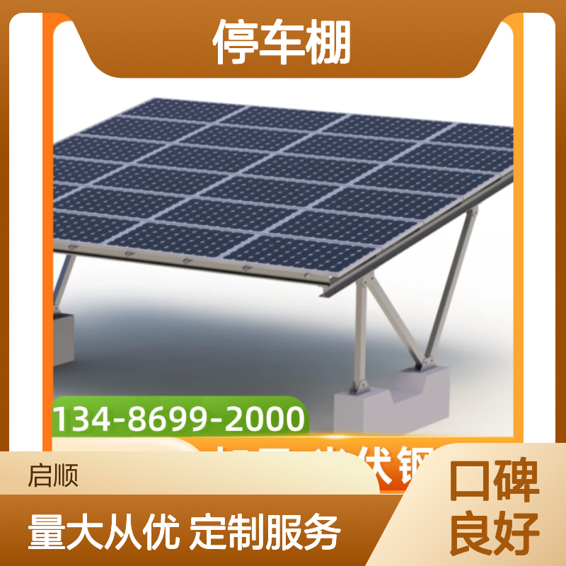 膜结构钢架安装 停车棚基础牢固 吊装连接 保用十五年 源头工厂定制