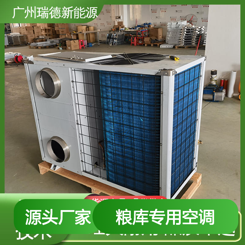 粮库专用空调 高效节能可定制 品质卓越 运行平稳