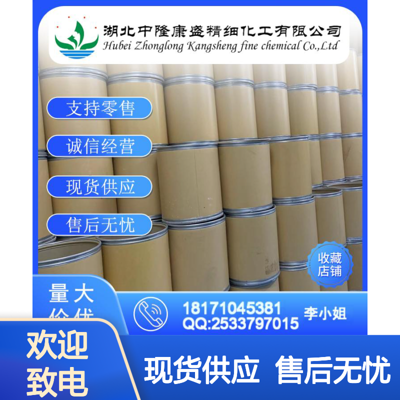 5-亚硝基-2-4-6-三氨基嘧啶1006-23-1稳定供应 按需分装