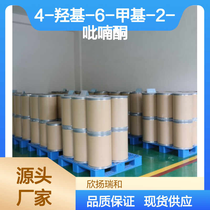 高含量4-羟基-6-甲基-2-吡喃酮 工业级标准 合成必备