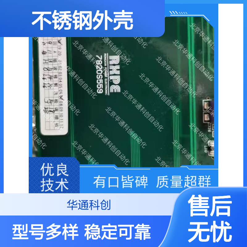 HOLLSYSKPW21（和利时PW21）工业PLC控制器 不锈钢外壳 稳定抗干扰