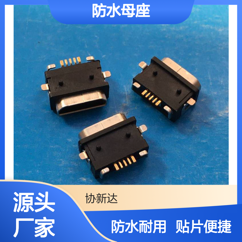 防水Micro贴片USB 5P防水母座 有柱SMT贴板 全贴片 板上型