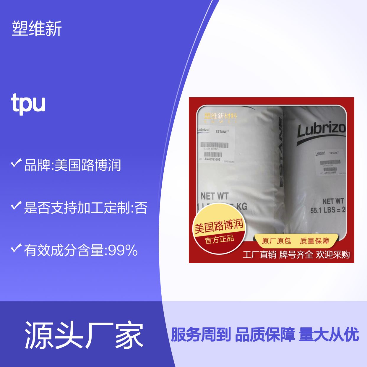 美国路博润5714 TPU 耐磨抗撕裂 动态稳定 原厂原包