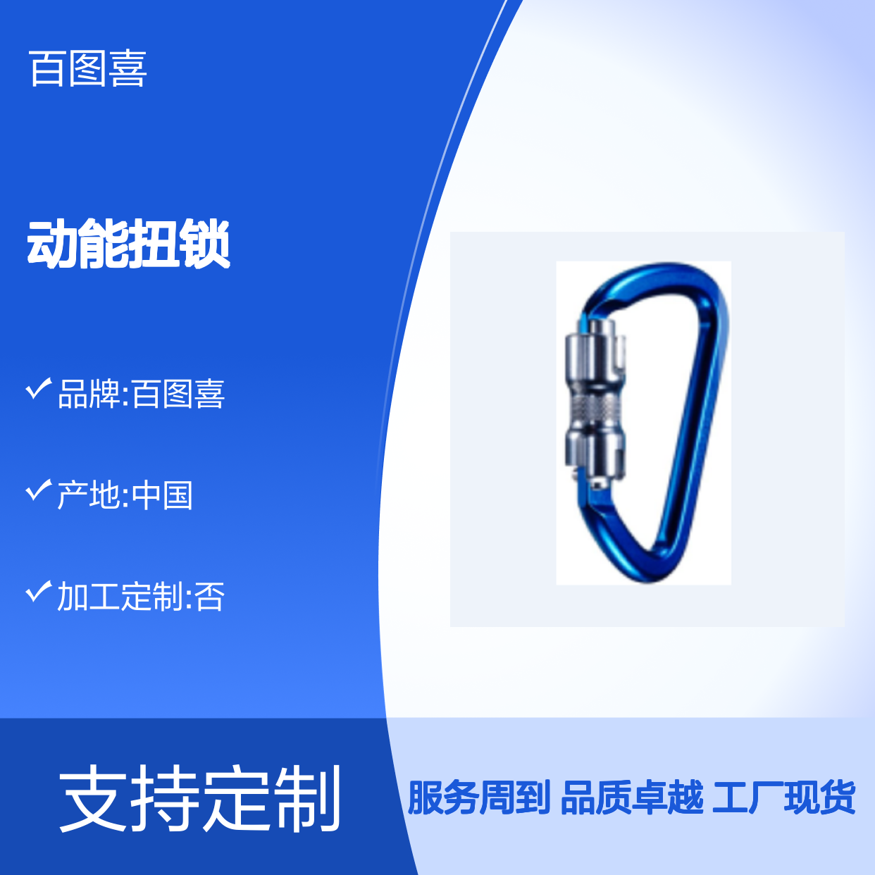 动能扭锁 NFPA10310x 增强型改良 D 形状提供更大的锁扣开口
