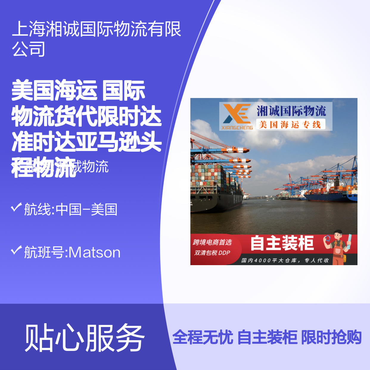 美国海运专线 自主装柜国际物流货代 限时达准时达亚马逊FBA头程