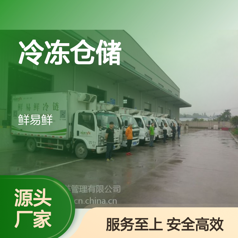 东莞广州-贵阳，昆明冷冻物流 冷藏配送 冷冻仓储，电商配送 生鲜配