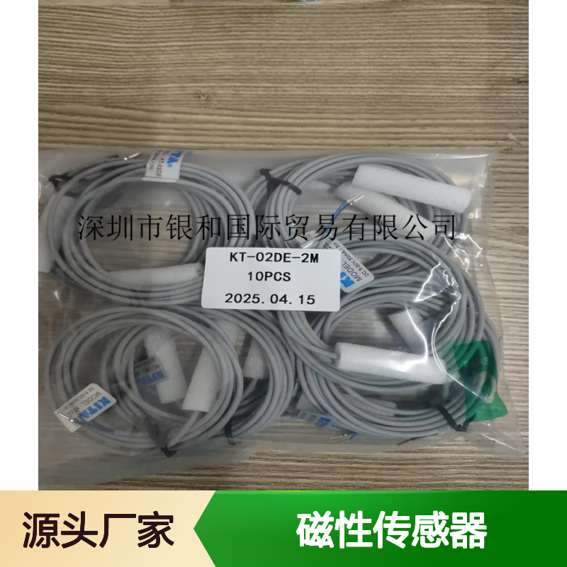 供应 KITA经登 磁性传感器 KT-02DE 全新原装正品