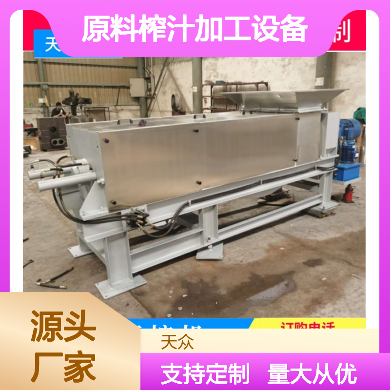 天众科技螺旋压榨机 原料榨汁设备 制作精良 性能稳定