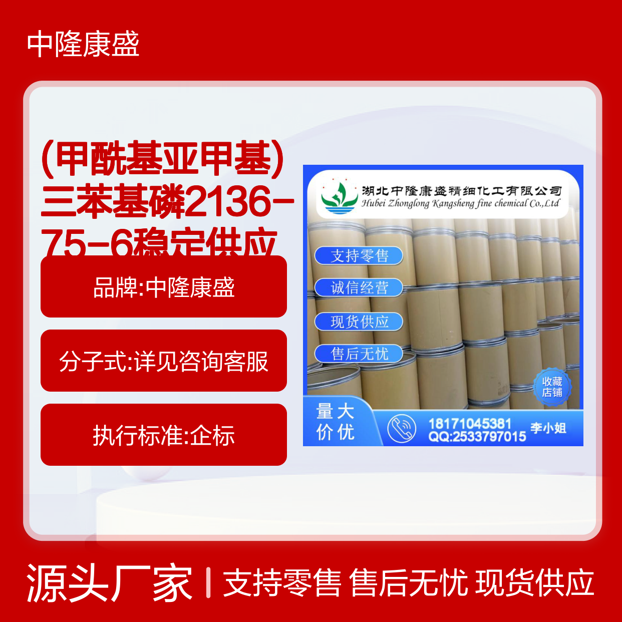 (甲酰基亚甲基)三苯基磷2136-75-6稳定供应 按需分装