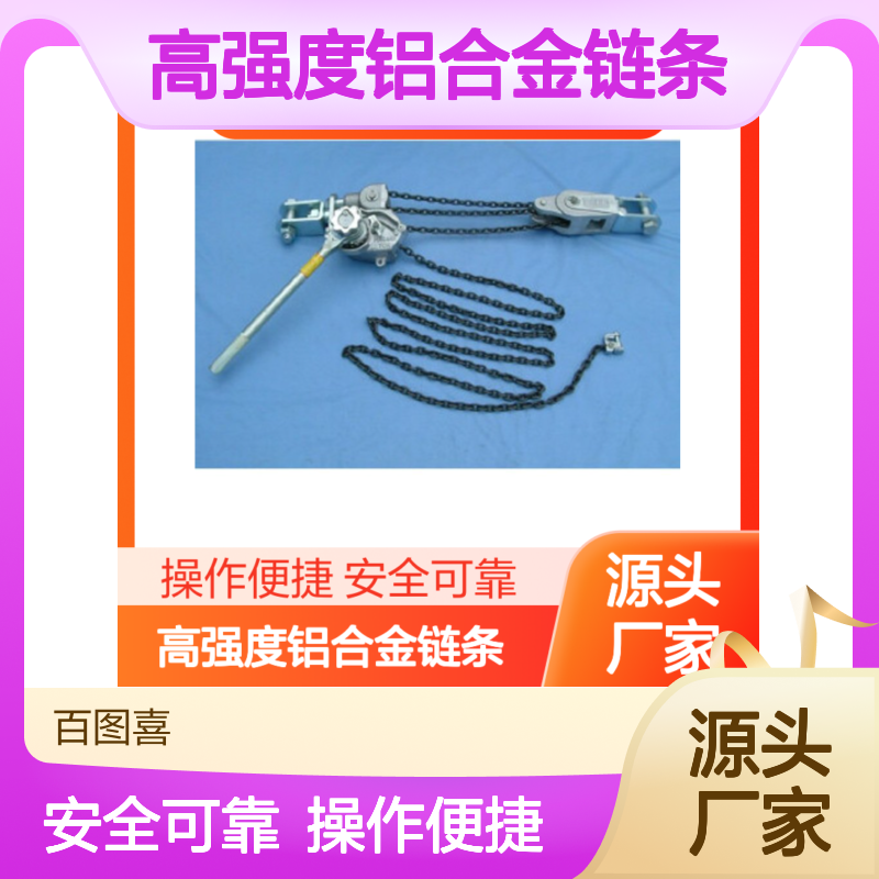百图喜供应 NAGAKI 4吨1.5米手拉葫芦MODEL 4000高强度铝合金链条