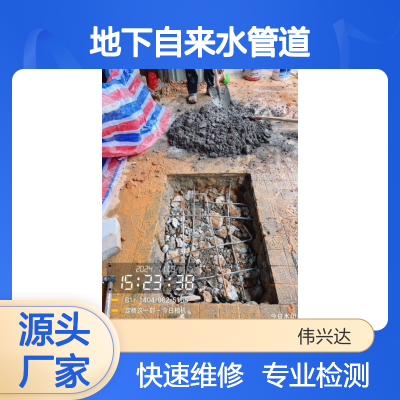 福田区供水主管泄漏探测，地下自来水管道漏水维修
