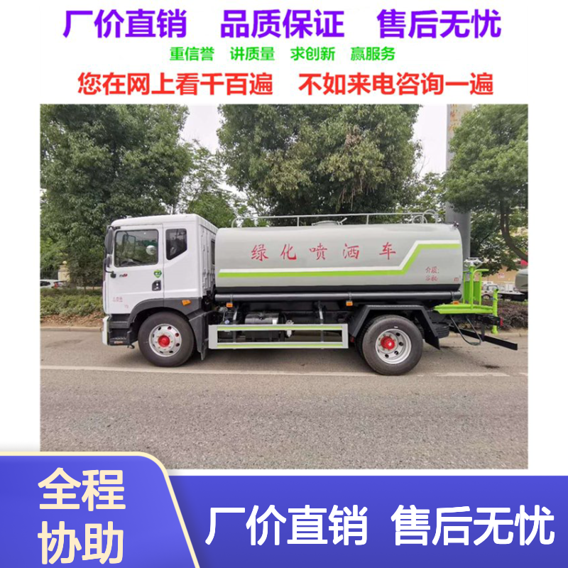 东风13吨工地洒水车厂家 法士特小八档变速箱 厂区工地专用 马力大