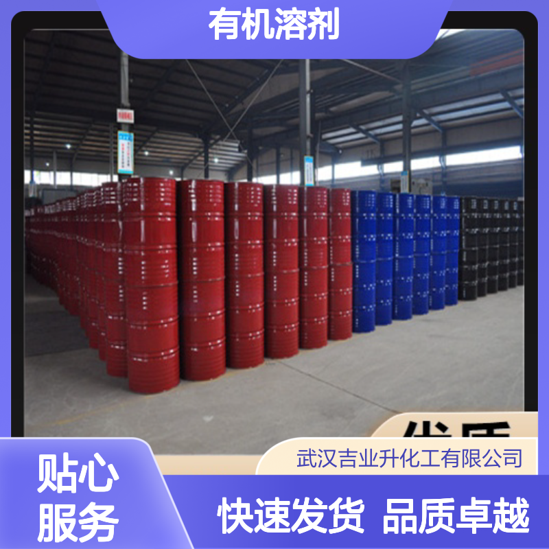 200号溶剂油[闭杯闪点≤60℃] 64742-94-5 无色透明液体 有机溶剂