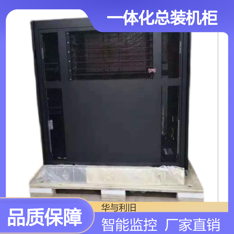 供应微型智能机柜 FusionModule500 24U一体化总装机柜 FM500