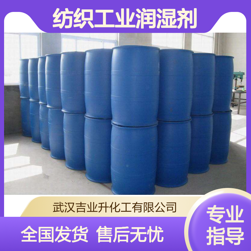 AES 用于纺织工业润湿剂 清洁剂等 70% 表面活性剂 洗发香波 浴用洗涤