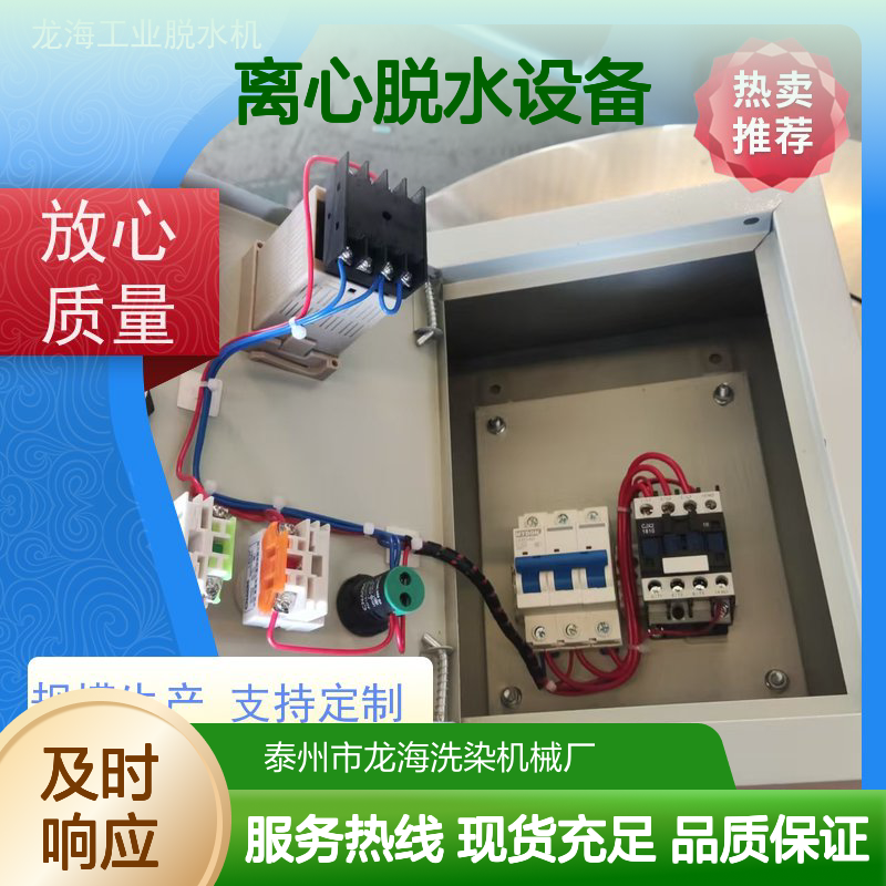 不锈钢食品厂专用离心脱水设备 定制尺寸380V电压卧式电机款