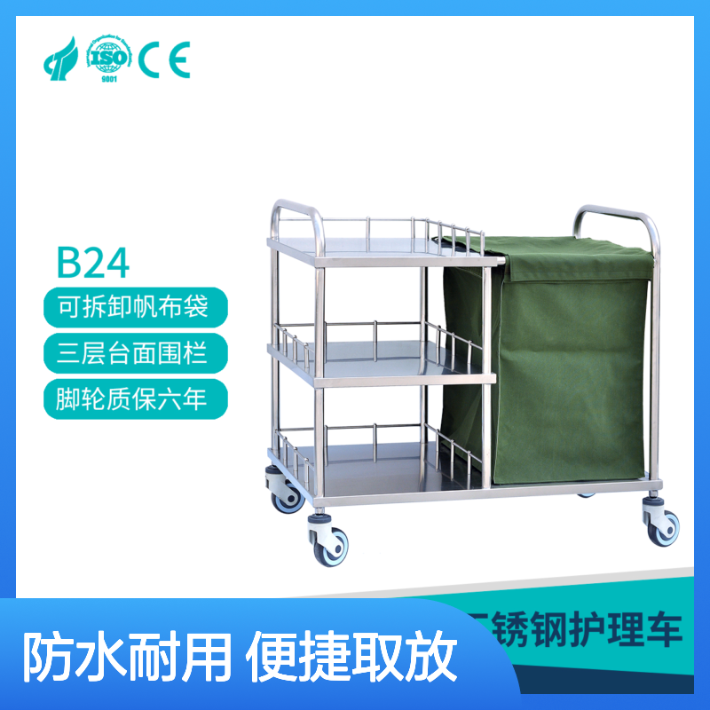 方格不锈钢护理车B24防水污物袋设计 易取便捷