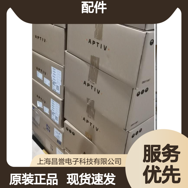 APTIV德尔福接插件配件15324983原装正品现货