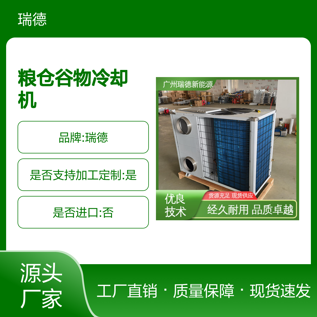粮仓谷物冷却机 高效节能 品质卓越 做工细致 支持定制