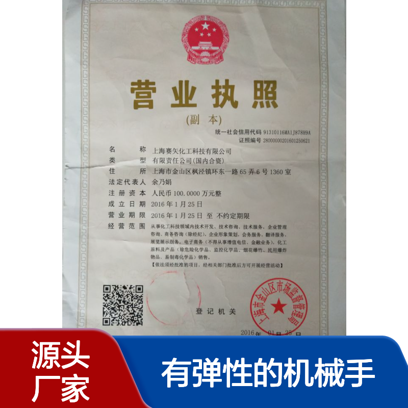 术业专攻爽滑好用易拿起的有弹性的机械手塑料片材硅油选赛矢