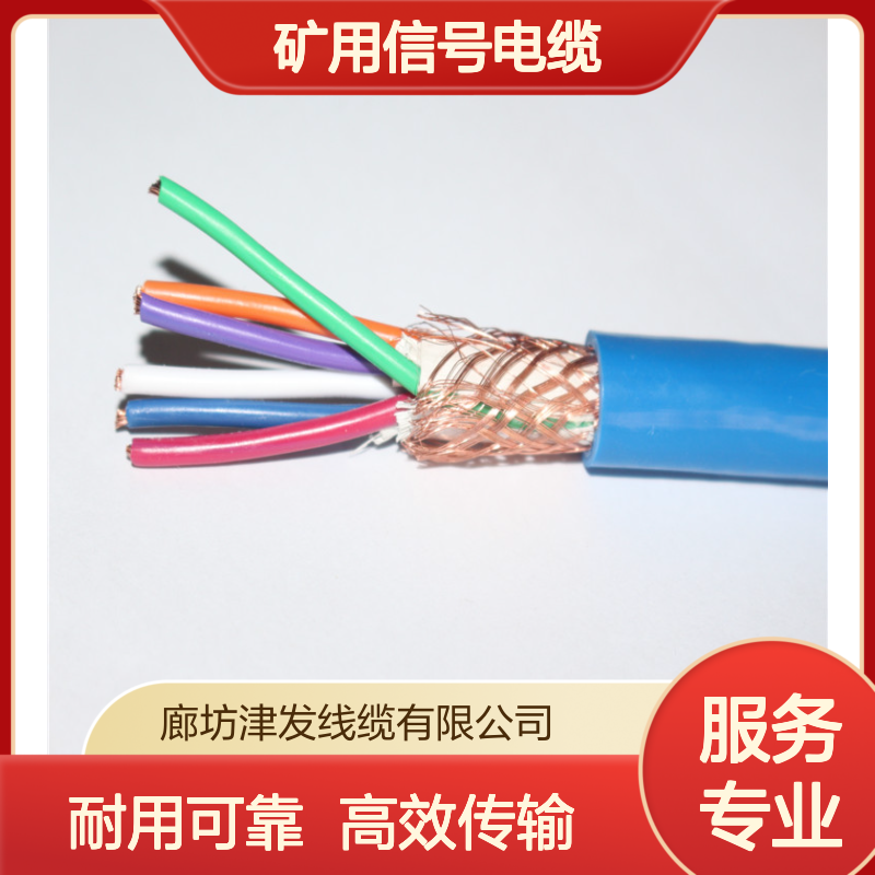 矿用信号电缆MHYVP1*6*7/0.52煤矿设备仪器开关线