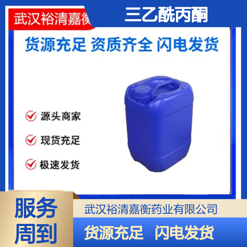 三乙酰丙酮铑(III)CAS:14284-92-5黄色粉末98,医药中间体