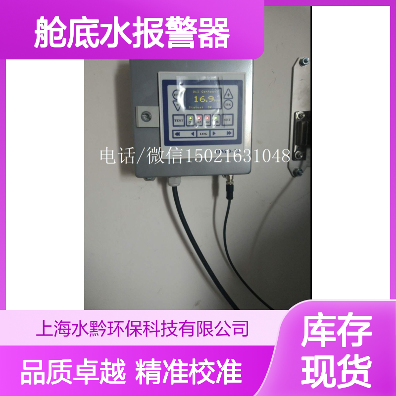 DECKMA水中油O-RingSetforOMD-2165545舱底水报警器船舶校准