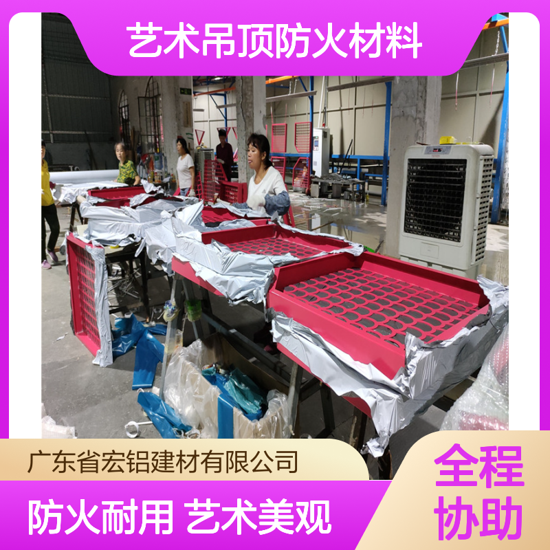 宏铝铝业A1100吊顶天花U型艺术吊顶防火材料