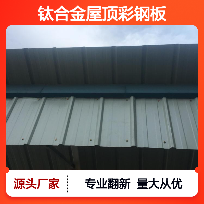 0.6宝钢彩钢瓦屋面翻新 FRP树脂透明瓦压型充电停车棚安装施工厂家