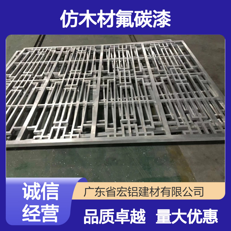 宏铝建材U型铝板吊顶 仿木材氟碳漆彩色烤漆加工定制