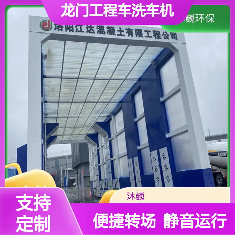 矿场专用 龙门工程车洗车机 11米长全自动感应静音运行洗车台