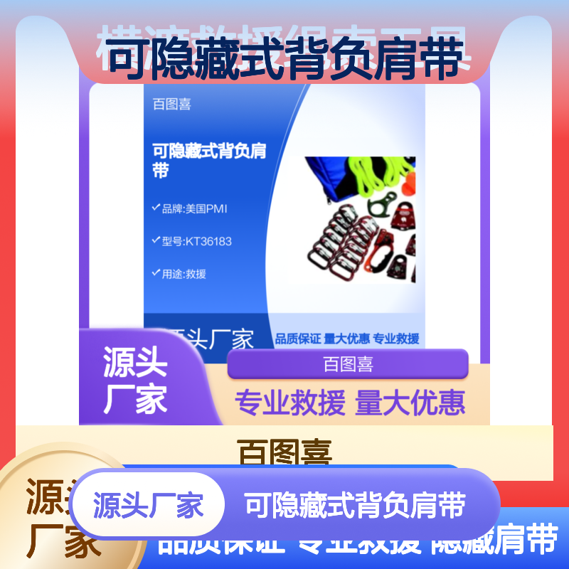 美国PMI 山岳水域横渡救援绳索工具套装可隐藏式背负肩带