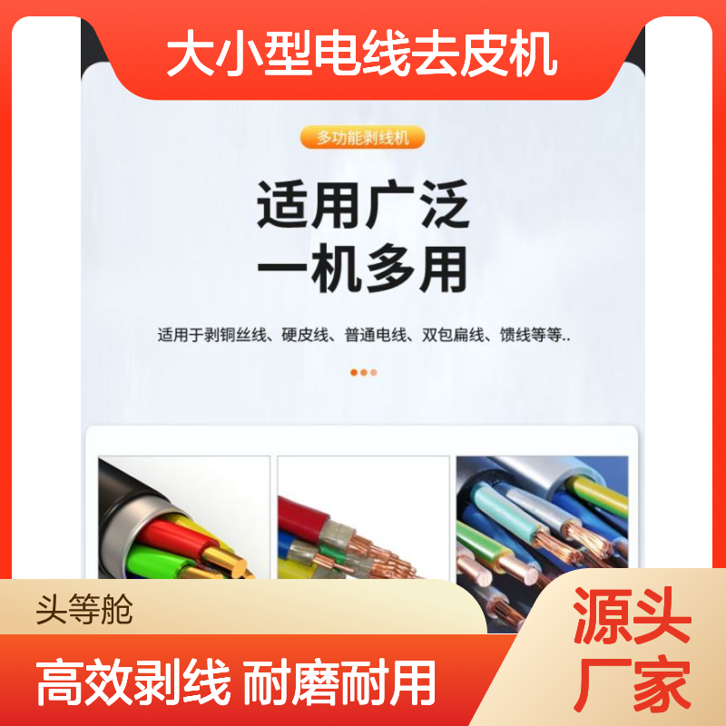 电动电缆剥线机全自动废旧铜线剥皮机家用大小型电线去皮机扒皮机
