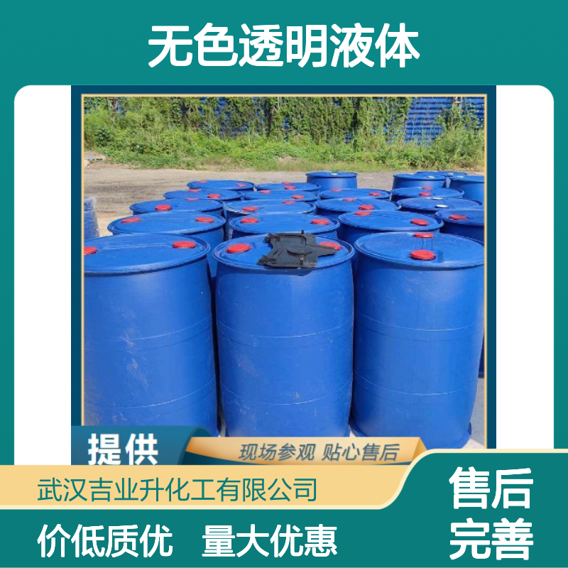 现货供货 105-45-3 乙酰乙酸甲酯 无色透明液体 小量可发