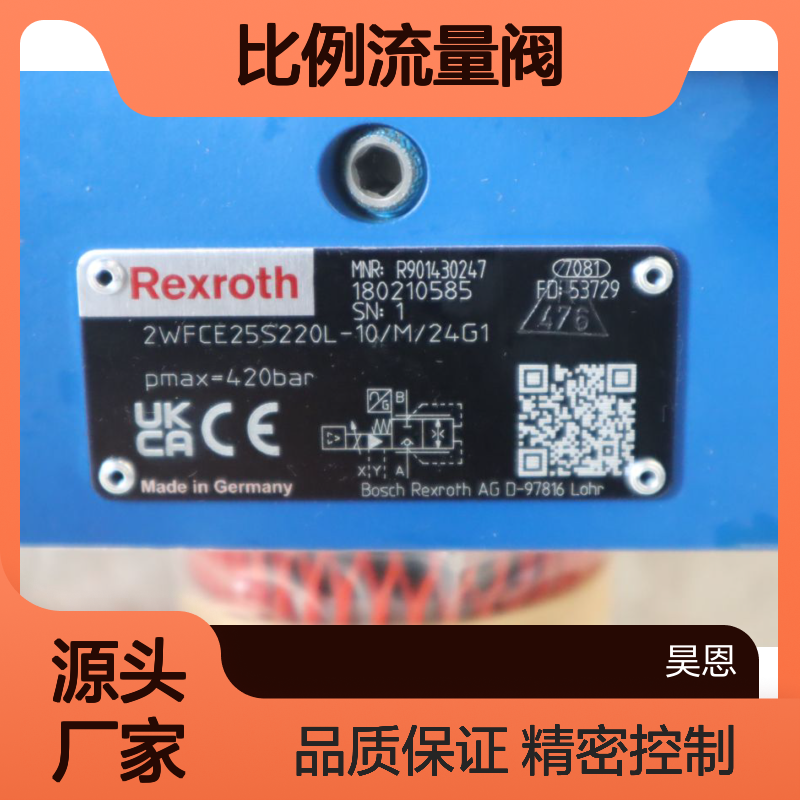 2WFCE25S220L-1X/M/24G1 R901430247 德国力士乐REXROTH比例流量阀