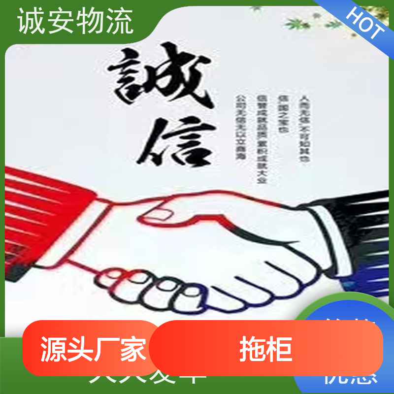 诚安物流 45尺自备柜 盐田拖柜 出口报关 次日到