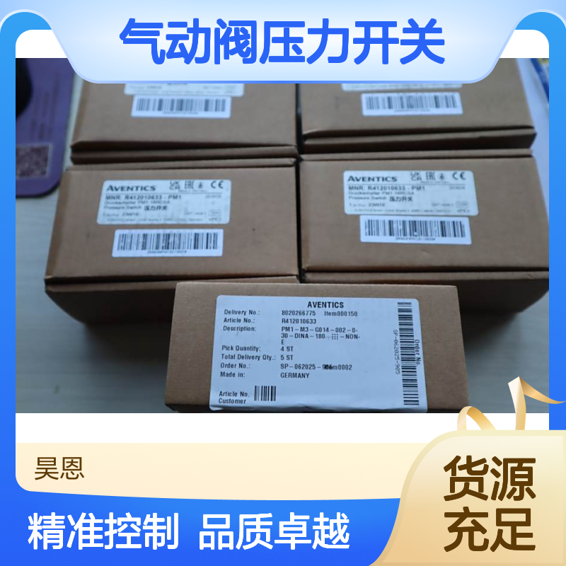 R412010633 -PM1 德国安沃驰AVENTICS气动阀压力开关