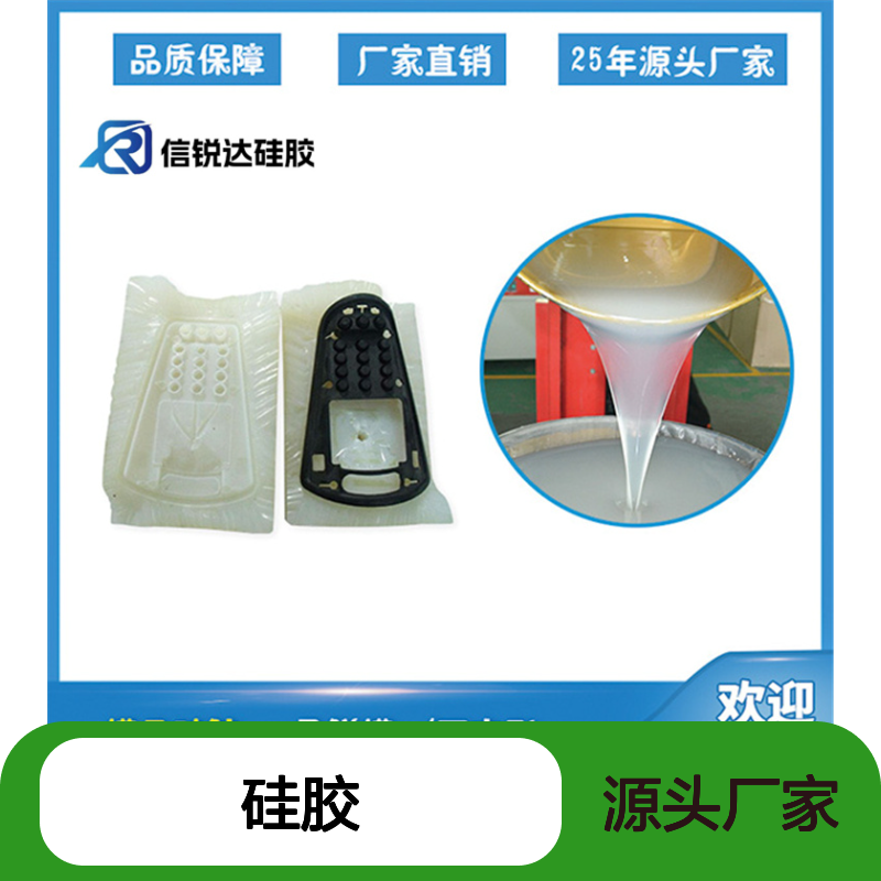 低熔点合金铜工艺品用模具硅胶 易脱模抗撕拉粘度低