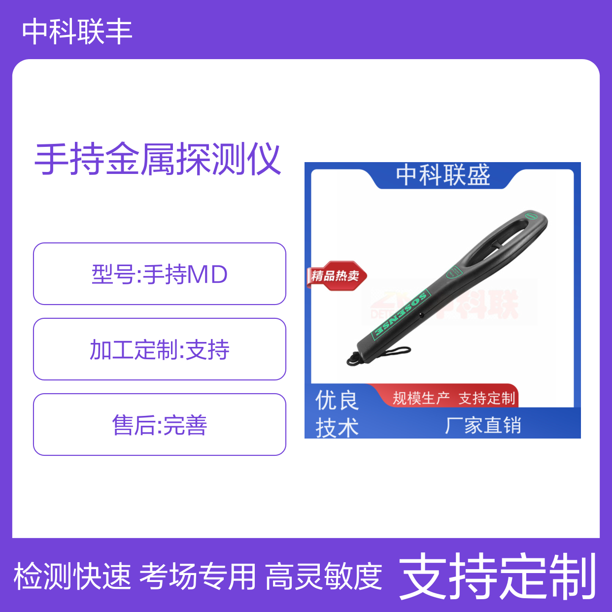 手持金属探测仪 学校专用小型高灵敏度手机棒检测