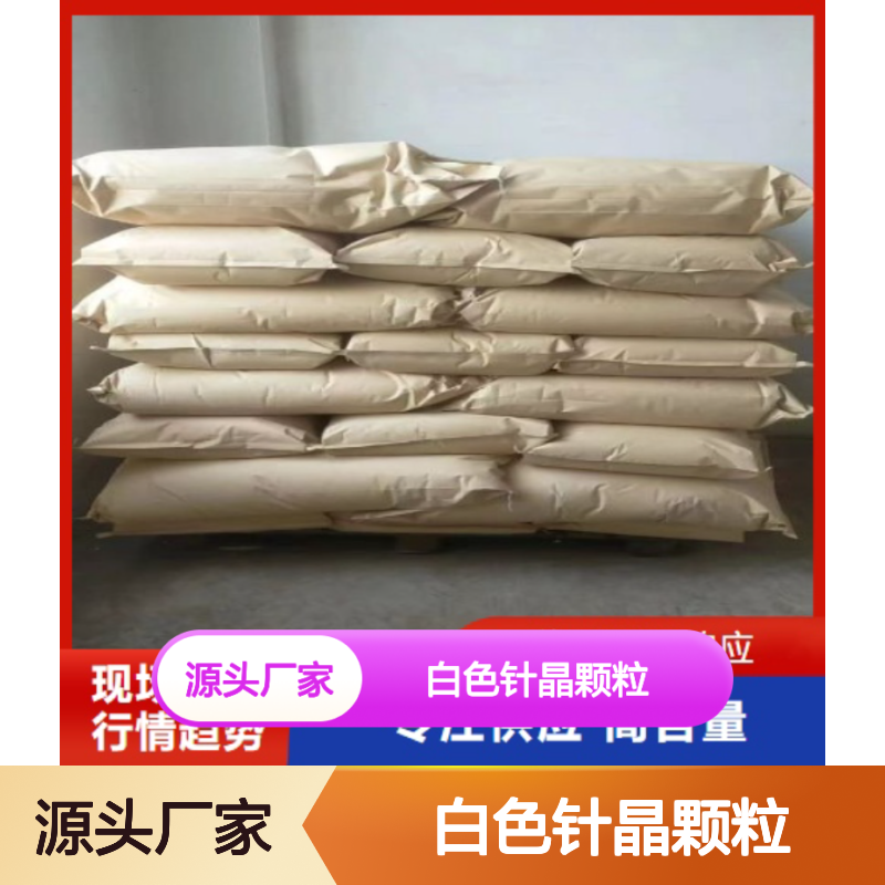 间苯二酚 108-46-3 含量99% 白色针晶颗粒 染料中间体