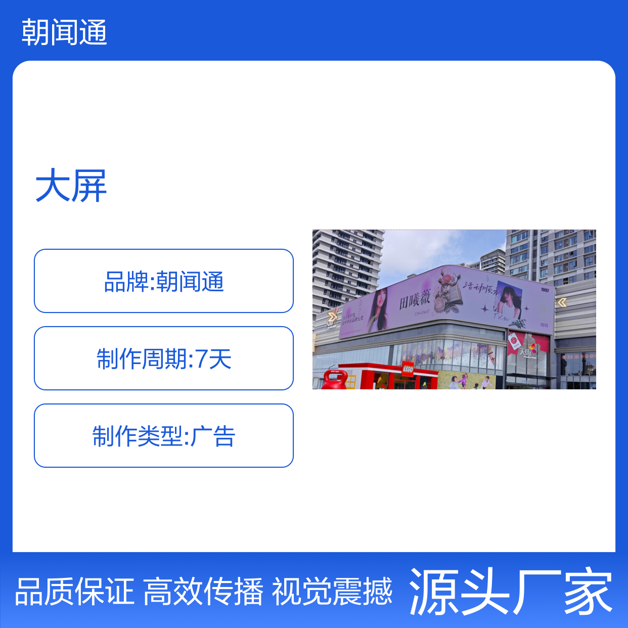 海南海口市龙湖天街LED裸眼3DLED大屏广告投放