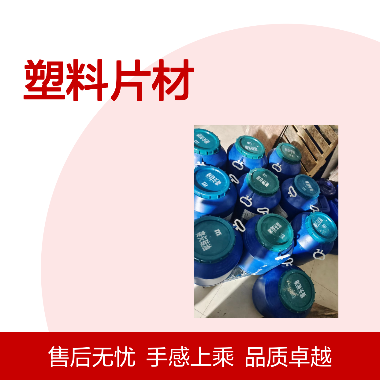 不起点无油线的PET塑料片材硅油好烘干手感好半年内不满意退换货