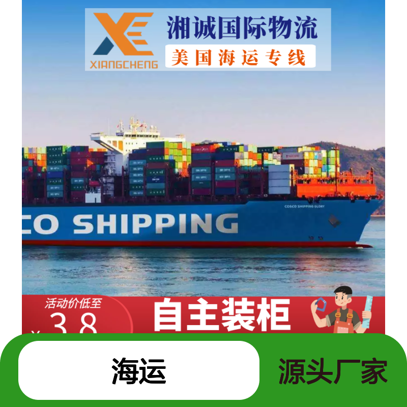 美国海运FBA专线 自主装柜双清包税 16天达时效保障服务