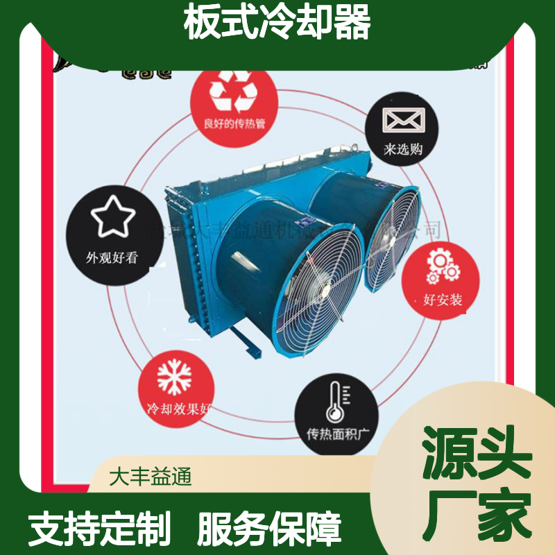 益通BR板式冷却器BR0.2-20安装便捷 传热高效