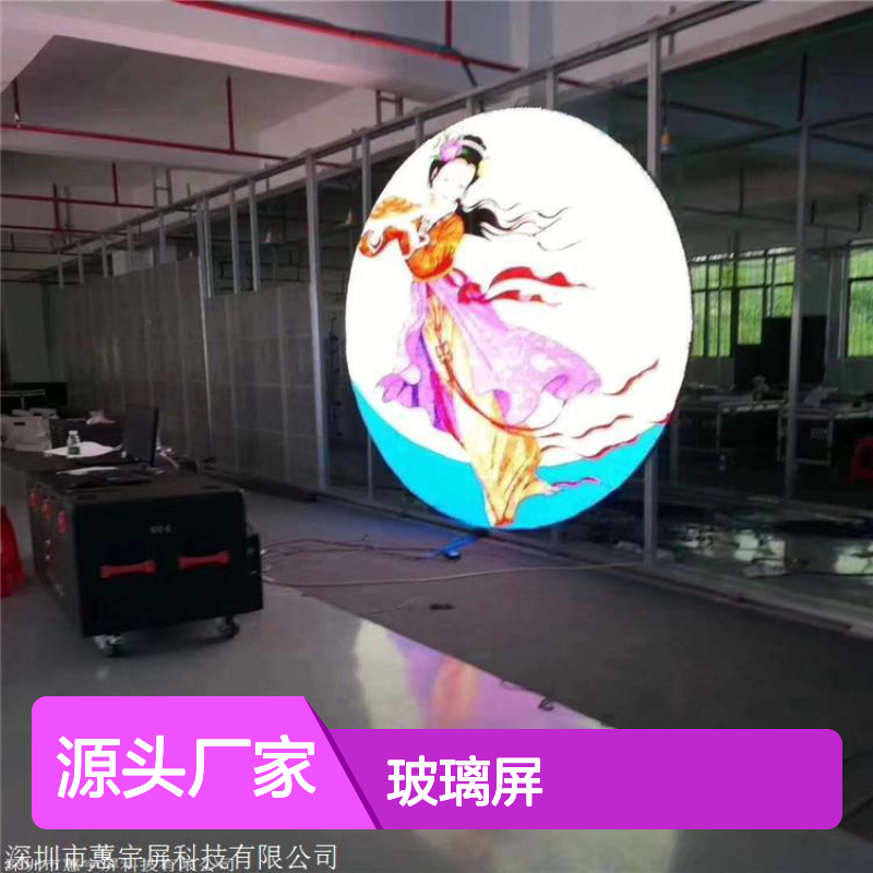 蕙宇屏 透明LED玻璃屏 室内高清显示 耐用生产厂家